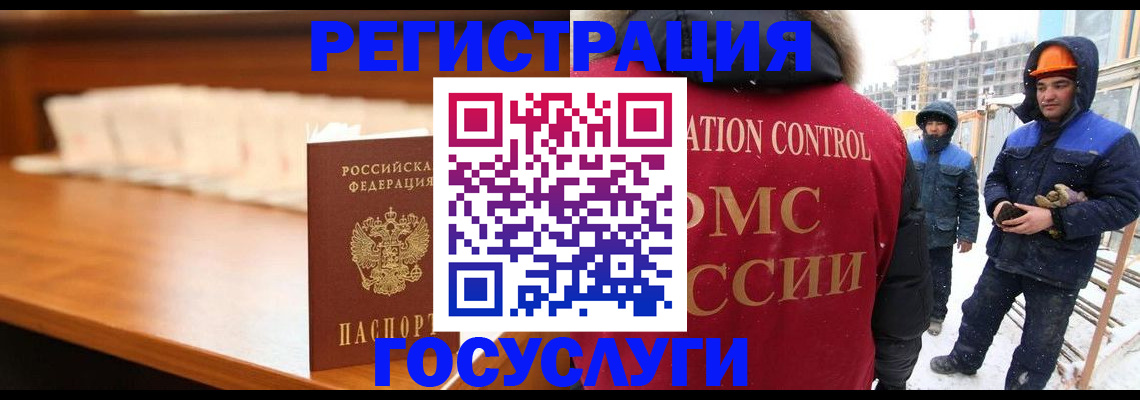временная регистрация гарантия в Аркадаке