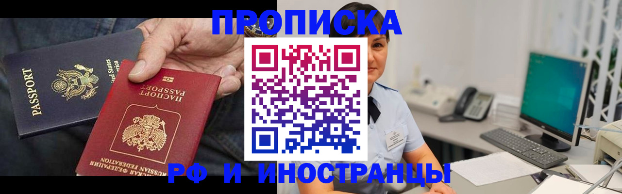 временная регистрация адрес в Аркадаке