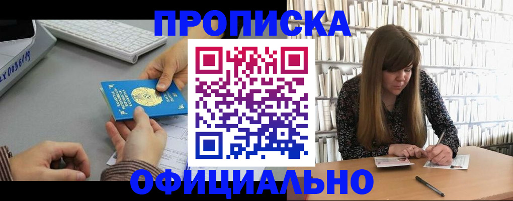 временная регистрация гарантия в Аркадаке