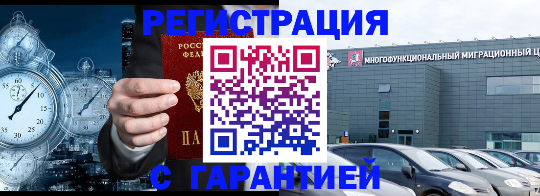 временная регистрация законно в Аркадаке