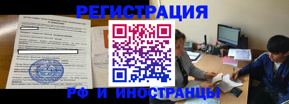 прописка 2025 в Аркадаке